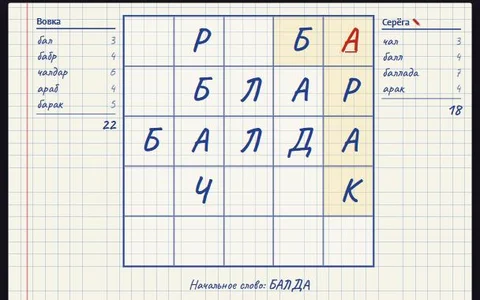 Балда — слова на поле 5×5