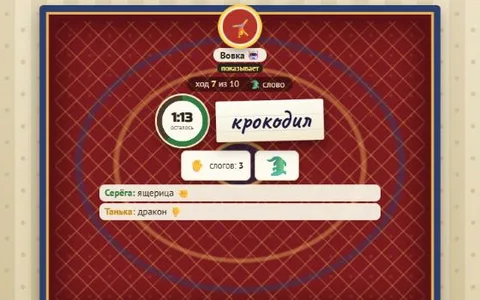 Крокодил — покажи слово без слов — остальные угадывают