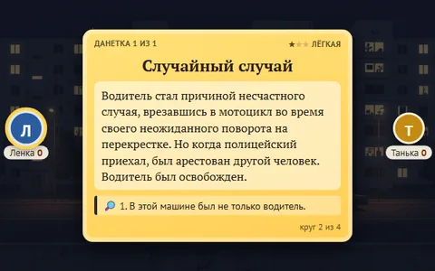 Данетки — странные истории: спрашивай — «да», «нет», «неважно»