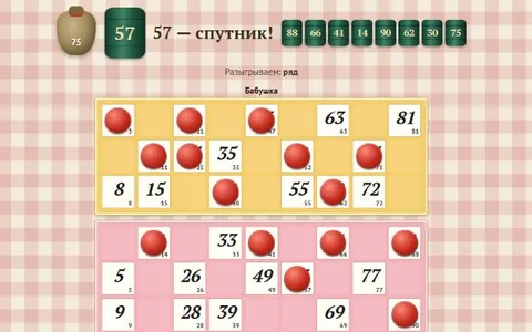 Лото — бочонки с присказками — и географическое «Вокруг света» 1972 и 1980 годов