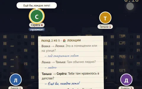 Шпион — все знают, где мы, — кроме одного