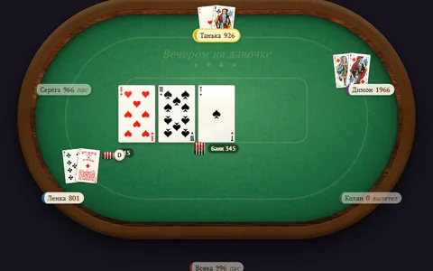 Short Deck покер